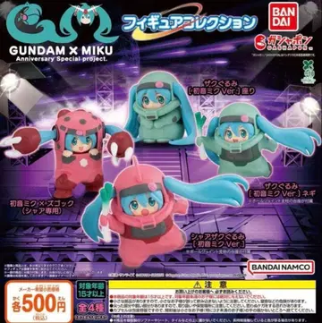 19 하츠네 미쿠 건담 가챠 컴프