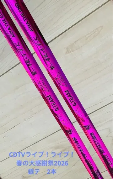 CDTV 라이브! 라이브! 봄의 대감사제 2026 은색 테이프 2개