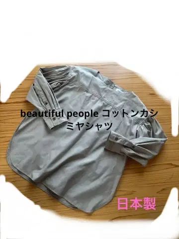 뷰티풀 피플 코튼 캐시미어 셔츠