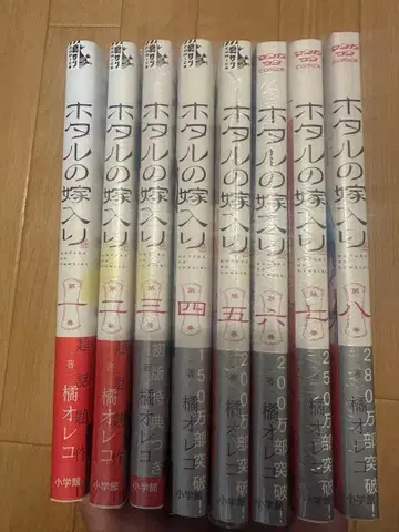 반딧불이의 신부 1~8권 세트