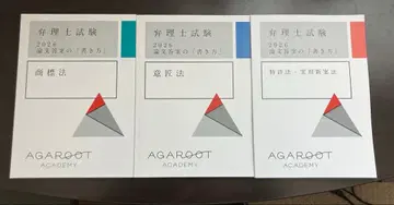 변리사 시험 대책 논문 대책 6권 세트 2026년 합격 목표