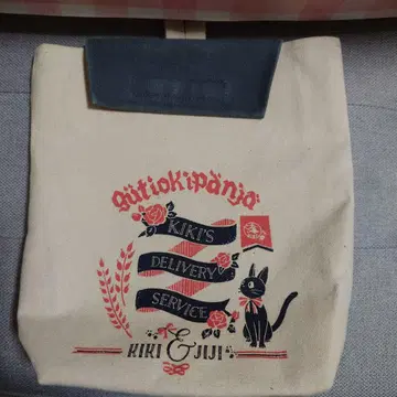 지브리 마녀 배달부 키키 비닐봉지 수납함