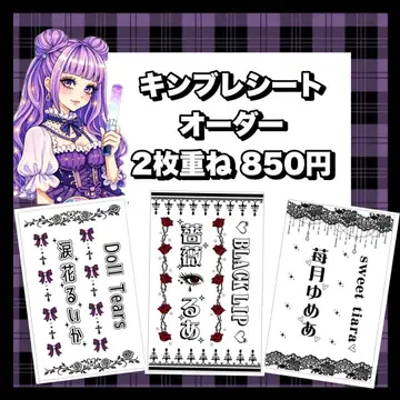 킨블 시트 세미 오더 고딕 스타일리시