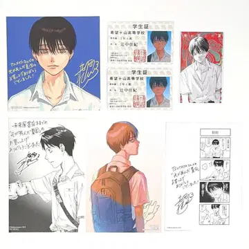 빛이 죽은 여름 츠지나카 요시키 특전 엽서 색지 카드 책갈피 학생증