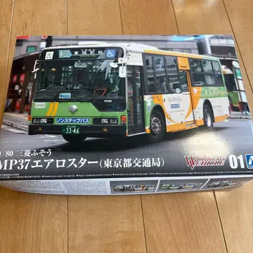 MP37 에어로 스타 프라모델 키트 1/80