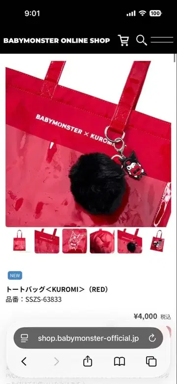 BABYMONSTER KUROMI 토트백 레드 키링 포함