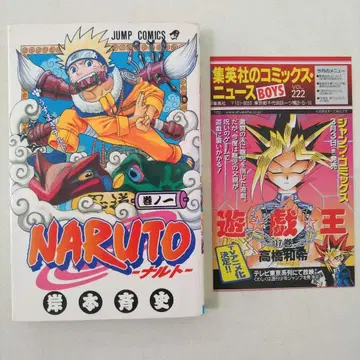 [ 초판 ] NARUTO -나루토- 단행본 1 레어 코믹 뉴스 포함