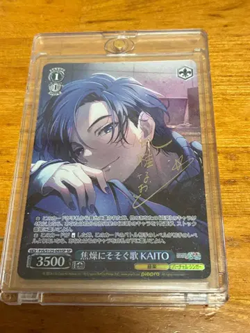 프로세카 바이스 바차신 KAITO SP