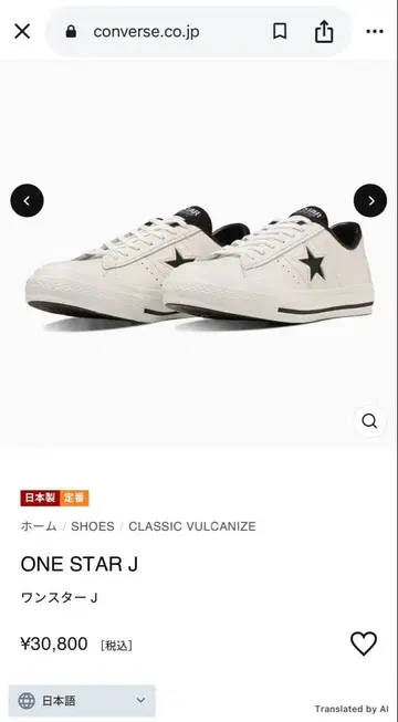 컨버스 원스타 가죽 화이트 인기 스니커즈