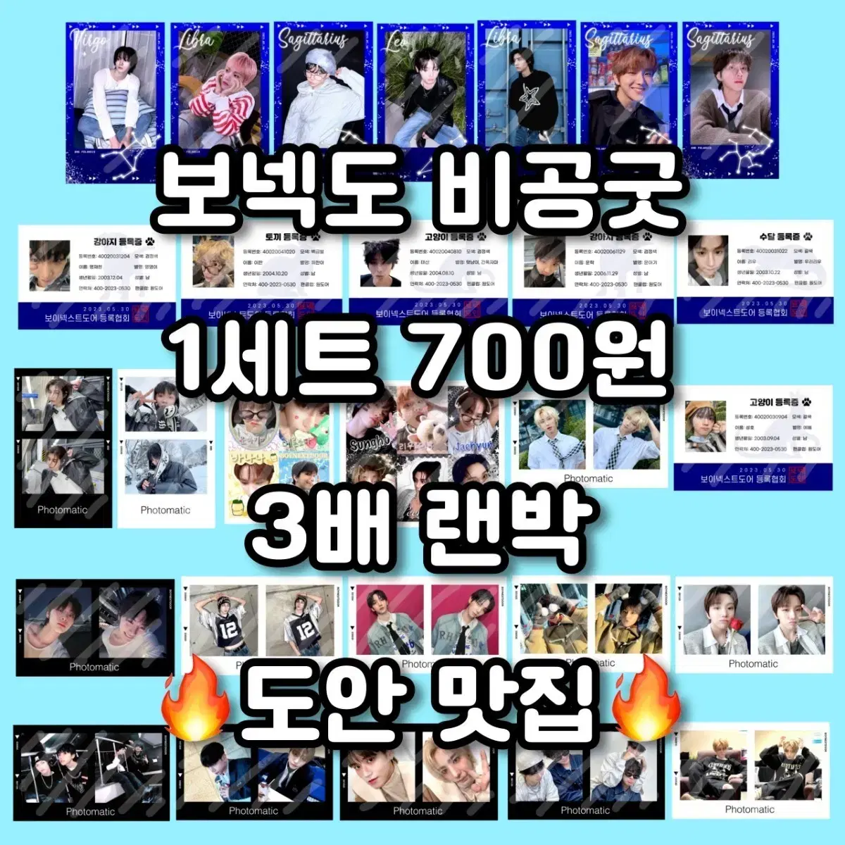 Buy BOYNEXTDOOR Signed albums, Rare photocards on Bunjang!