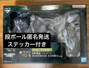 제일복권 주술회전 사멸회유 라스트 원상 히루마 킷페이 저지맨 스티커 포함