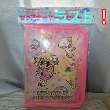 레어 새상품 키라링 레볼루션 세트 지퍼 케이스 세트