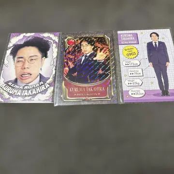 레이와 로망 타카히라 쿠루마 카드 3장 세트