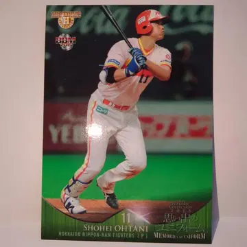오타니 쇼헤이 니혼햄 추억의 유니폼