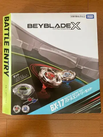 베이블레이드 X BX-17 배틀 응모 세트