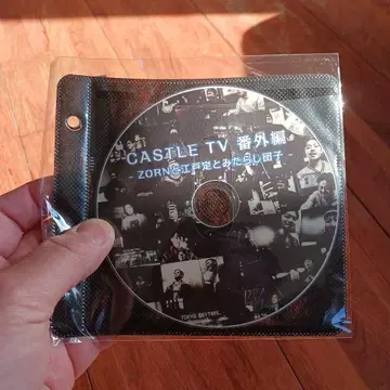castle TV 번외편 zorn과 에도사다와 미타라시 당고