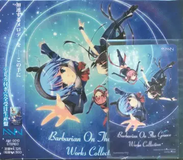 바바리안 온 더 그루브 웍스 컬렉션