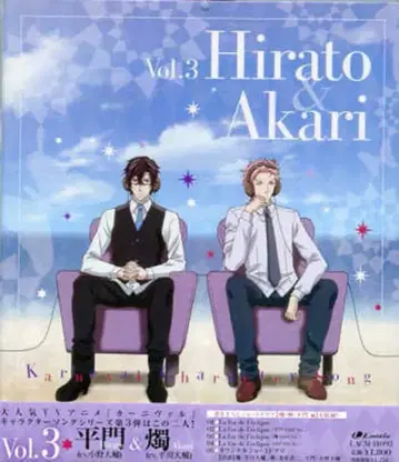 히라카도 & 쇼쿠 카니발 캐릭터 송 3