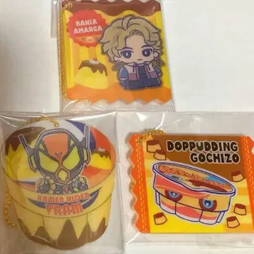 가면라이더 가브 람 라키아 아말가 쇼지 코헤이 키링