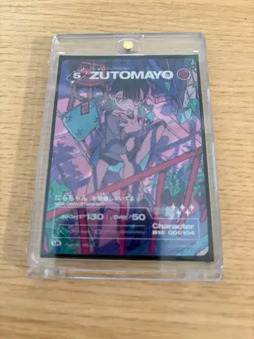 계속 한밤중이면 좋을 텐데 카드 니라짱