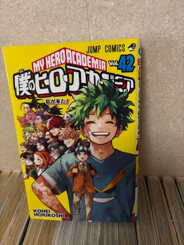 나의 히어로 아카데미아 전 42권