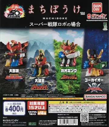 기다림 슈퍼 전대 로봇의 경우 총 4종 세트 컴플리트