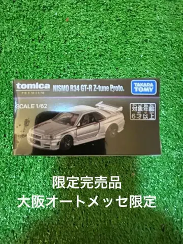 오사카 오토 멧세 한정판 토미카 NISMO R34 GT-R Z-tune