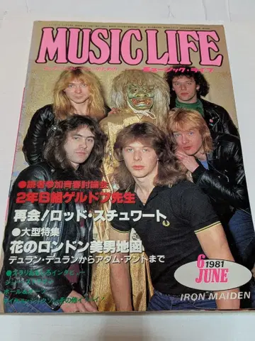 1981년 6월 뮤직 라이프 아이언 메이든 Iron maiden 표지