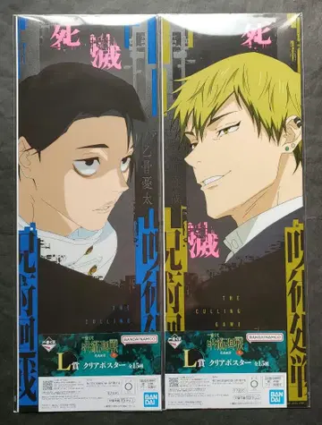 제일복권 주술회전-사멸회유- L상 클리어 포스터 옷코츠 유타 젠인 나오야