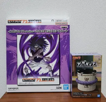 [ NARUTO ] 사스케 비주얼 플레이트 & 사스케의 관 2종 세트