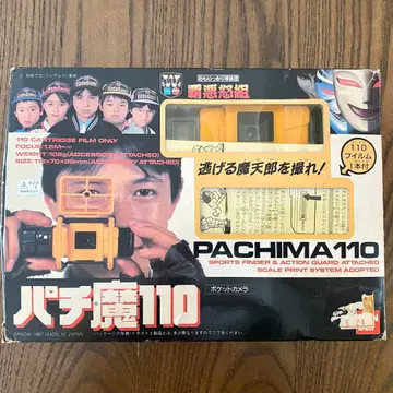 오모이킷토리 탐정단 하아도구미 파치마 110