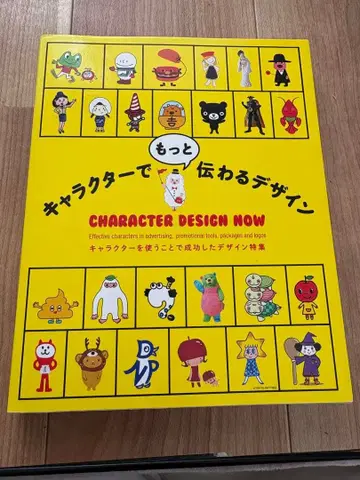 캐릭터로 더 잘 전달되는 디자인 CHARACTER DESIGN NOW