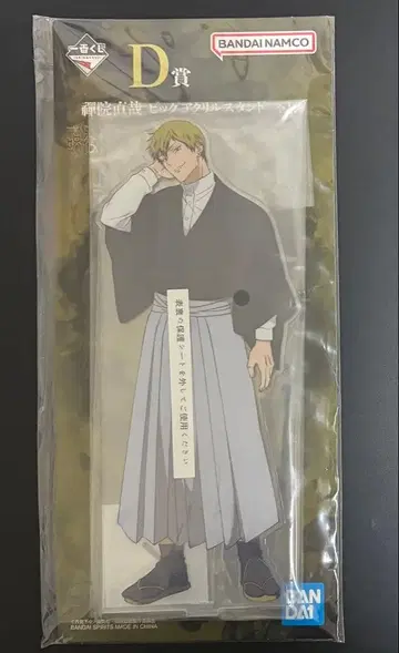 주술회전 젠인 나오야 빅 아크릴 스탠드