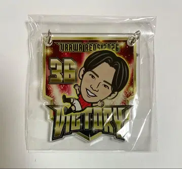 우라와 레즈 36 히다노 렌지 승리 경기 VICTORY 가랜드풍 키링