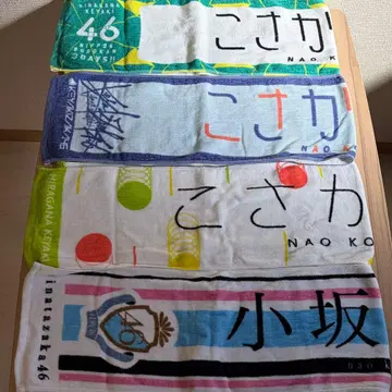 코사카 나오 코사카나 굿즈 묶음 판매 타월 잡지 응원봉