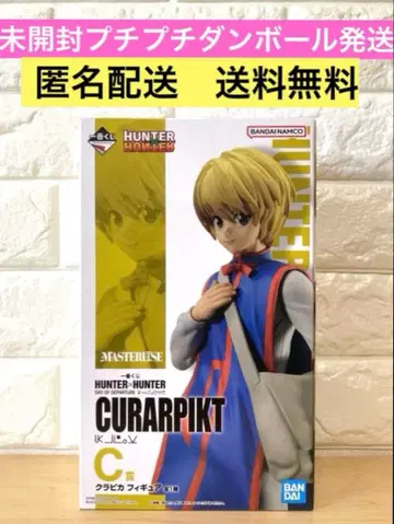[ 미개봉 ] HUNTER x HUNTER 피규어 제일복권 크라피카 C상