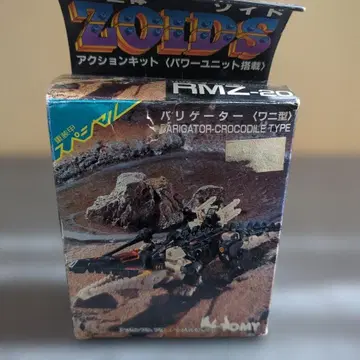 조이드 발리게이터