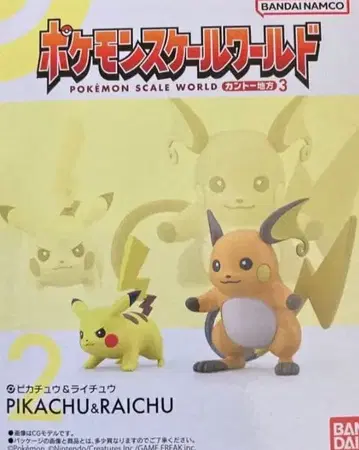 포켓몬 스케일 월드 간토 지방 3 피카츄 라이츄 외상자 없음