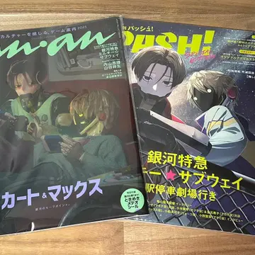 밀키 서브웨이 PASH! 2026년 3월호 an an 2473 증간호