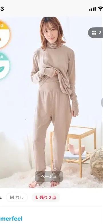 aimerfeel 복대 포함 긴팔 상하의 세트 M 베이지