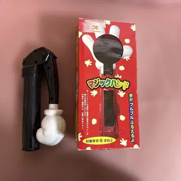 매직 핸드 블랙/화이트