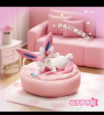 님피아 피규어 잠자는 포즈