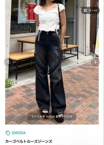 EMODA 카고 벨트 청바지 블랙 M