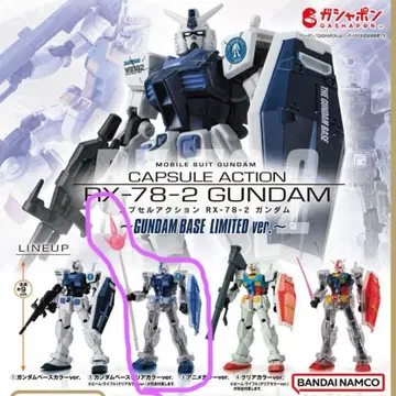 RX-78-2 GUNDAM 캡슐 액션 건담 베이스 클리어 컬러
