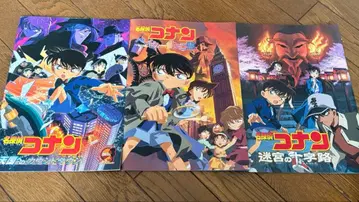 극장판 코난 팜플렛 3권 세트