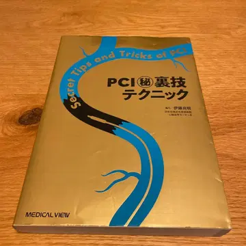 PCI 비밀 테크닉