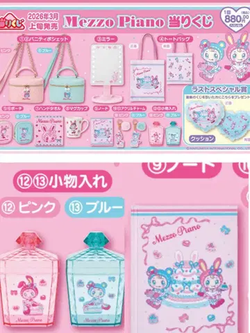 메조피아노 행운 복권 (노트, 소품함)