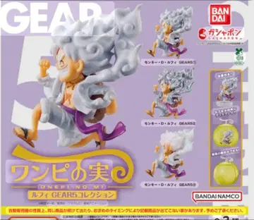 원피스 열매 니카 기어5 컬렉션 가챠 전 3종 컴플리트 세트