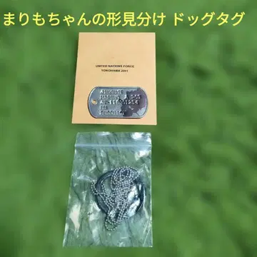 마리모쨩의 유품 도그태그 마브러브 얼터네이티브 크로니클즈