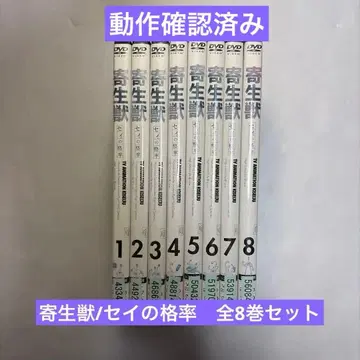기생수 세이의 격률 [ DVD ] 전 8권 세트